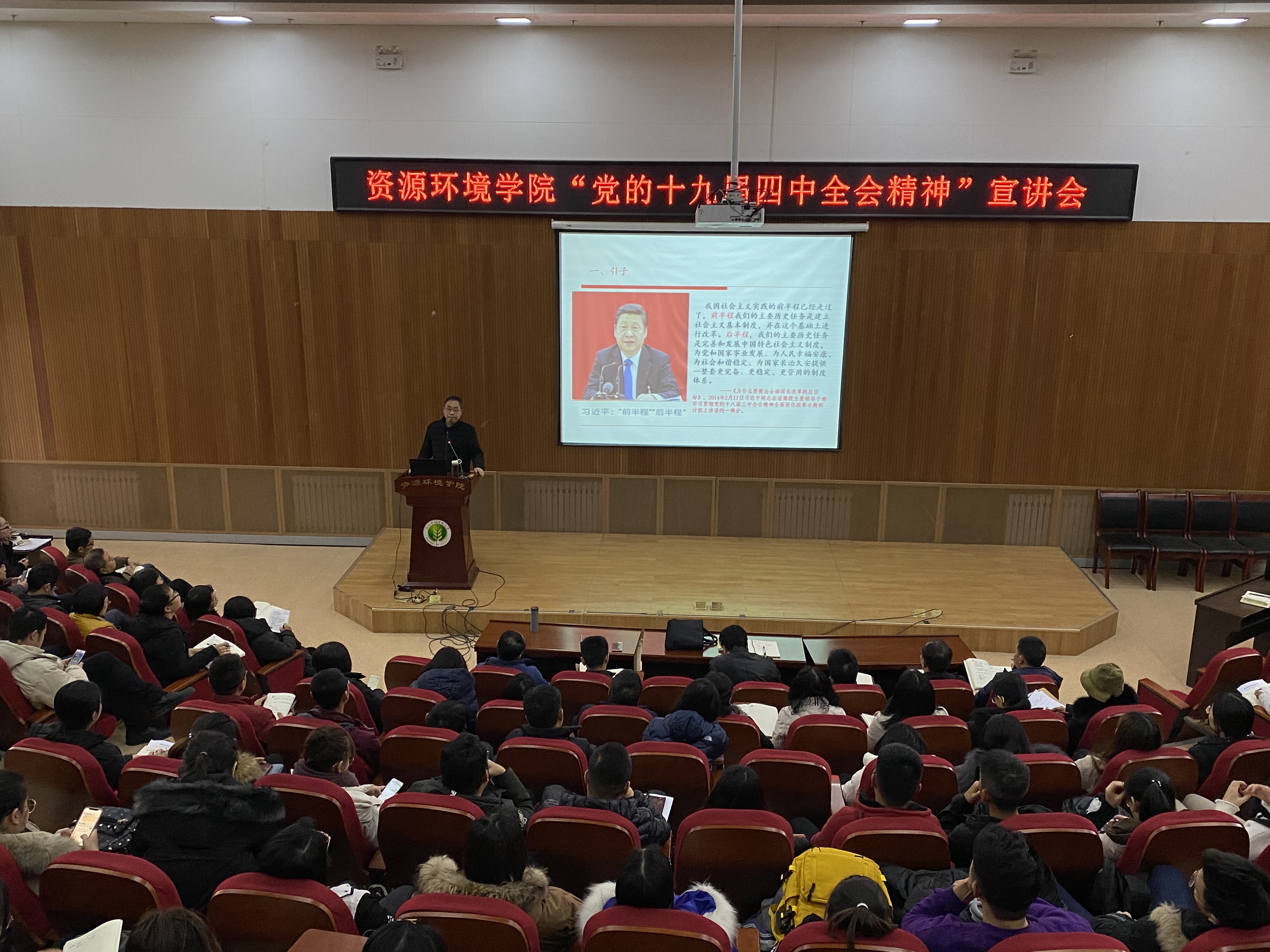 方建斌作报告 方建斌作报告