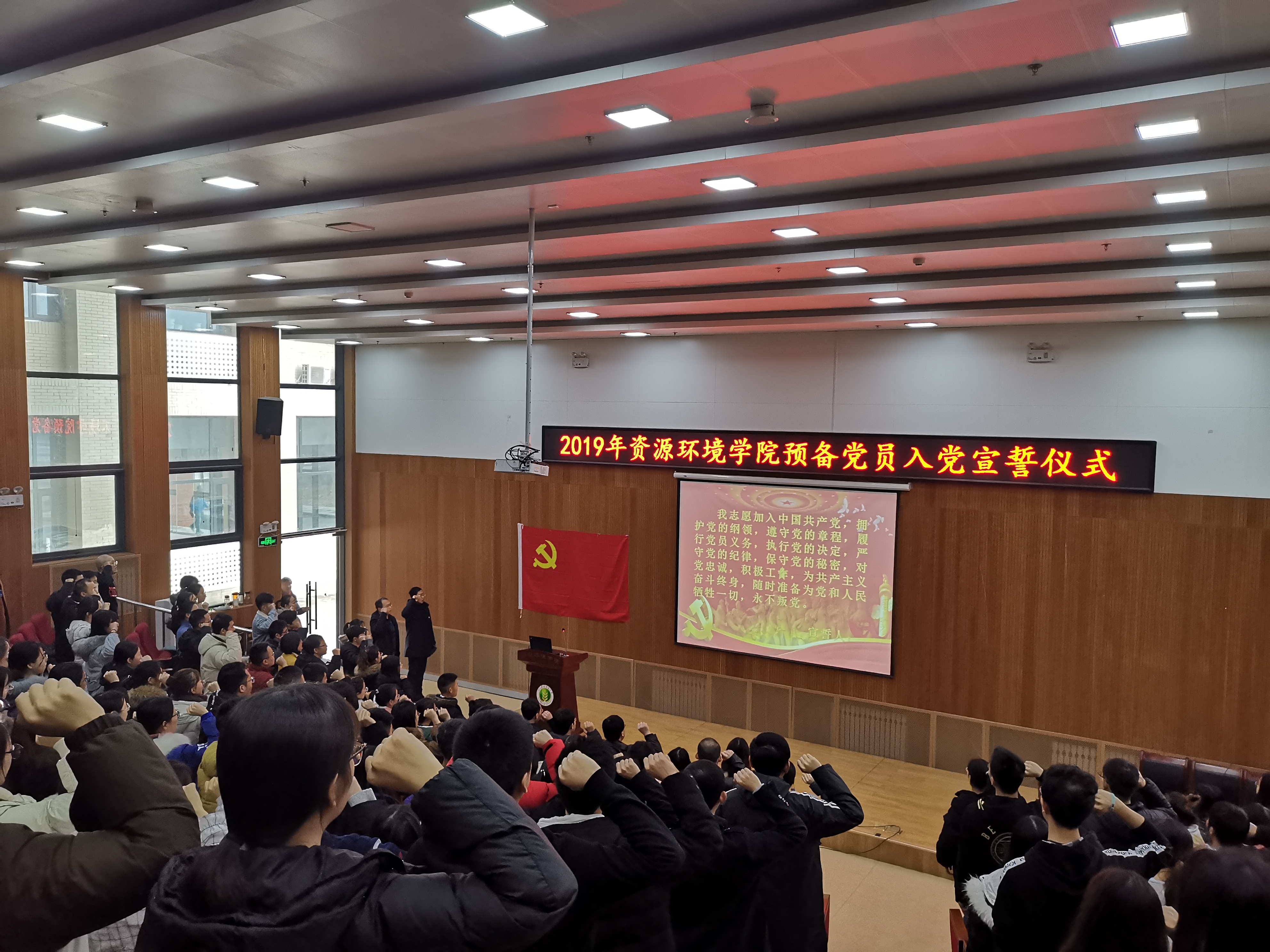 入党宣誓 入党宣誓