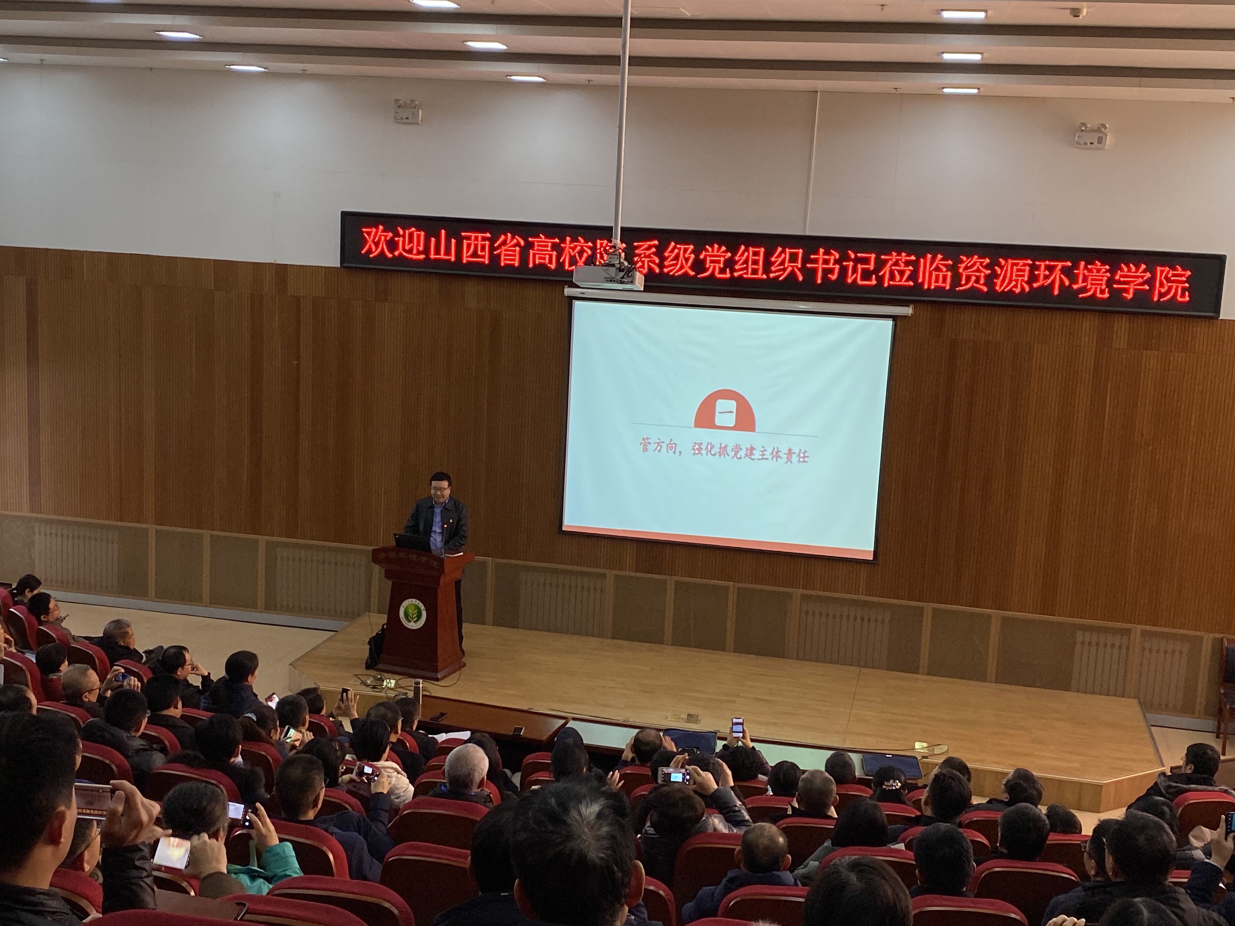 闫德忠作报告 闫德忠作报告