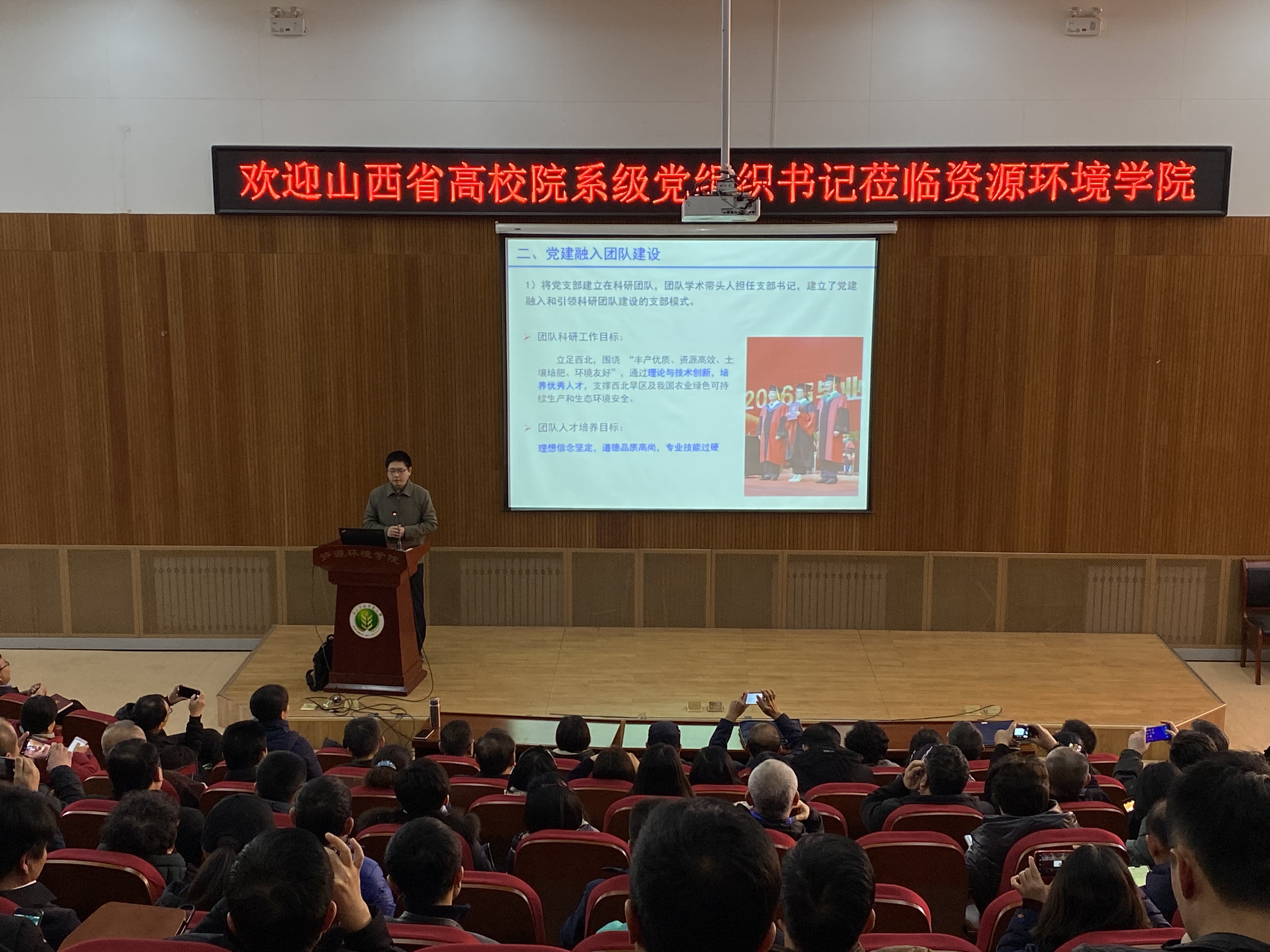 王朝辉作报告 王朝辉作报告