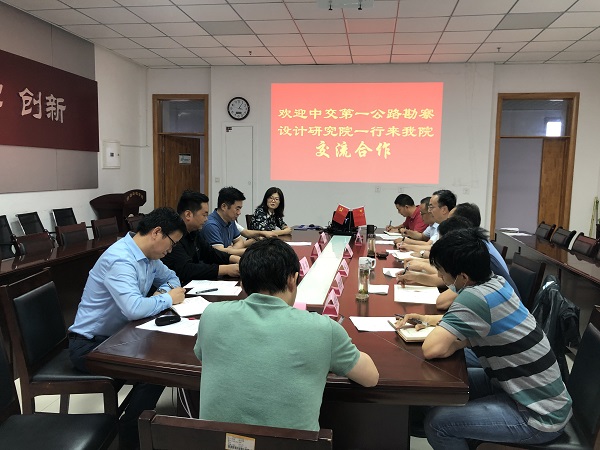 中交第一公路勘查设计研究院有限公司来校交流合作.jpg