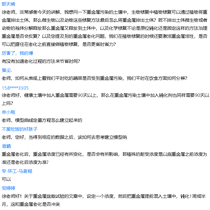 68323e6bfde64e0aa57e093f3b602bdb.png 与会师生热烈互动.png