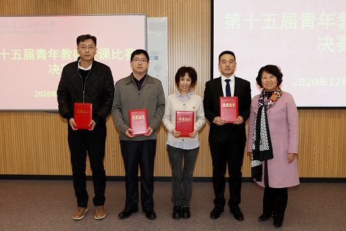 ec33473626c44936b64fd61d31ce6fa9.jpg 课程思政单项奖颁奖.JPG