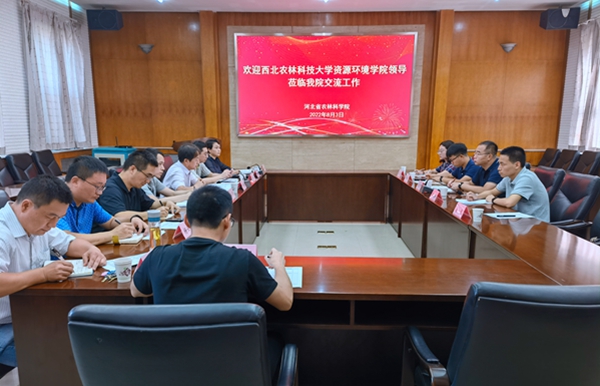 e6d53997d27f453cb22f45aee8fe8df5.jpg 河北省农林科学院座谈_副本.jpg